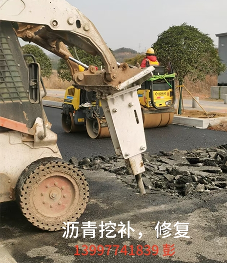 瀝青挖補，修復(fù)案